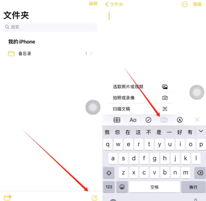 固阳苹果维修网点分享怎么使用iPhone备忘录扫描证件 