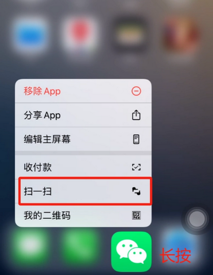 固阳苹果手机维修分享iPhone 15如何快速打开扫一扫 