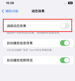 固阳苹果售后维修点分享苹果iPhone如何隐藏dock栏 