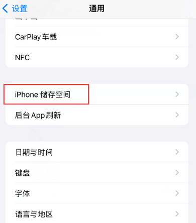 固阳iPhone系统维修分享iPhone储存空间系统数据占用过大怎么修复 