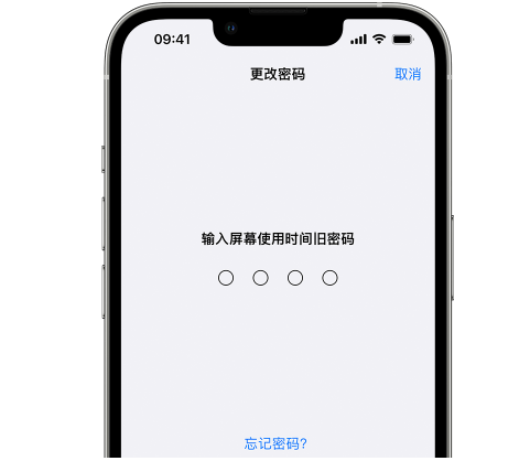 固阳iPhone屏幕维修分享iPhone屏幕使用时间密码忘记了怎么办 