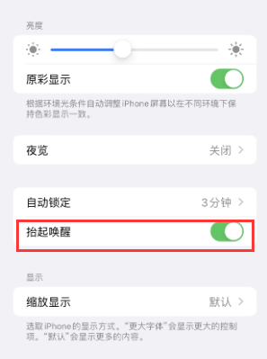 固阳苹果授权维修站分享iPhone轻点无法唤醒怎么办