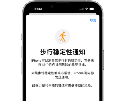 固阳iPhone手机维修如何在iPhone开启'步行稳定性通知'