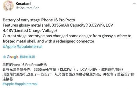 固阳苹果16pro维修分享iPhone 16Pro电池容量怎么样