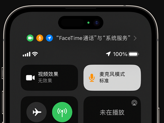 固阳苹果授权维修网点分享iPhone在通话时让你的声音更清晰 