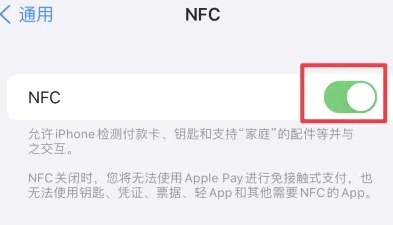 固阳苹果维修服务分享iPhone15NFC功能开启方法 