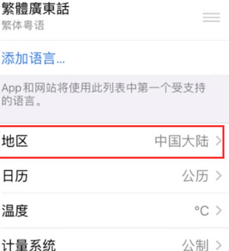 固阳苹果无线网维修店分享iPhone无线局域网无法开启怎么办