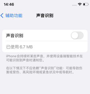 固阳苹果锁屏维修分享iPhone锁屏时声音忽大忽小调整方法