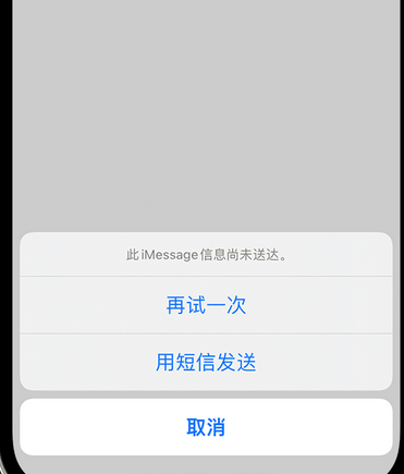 固阳apple维修iPhone上无法正常发送iMessage信息