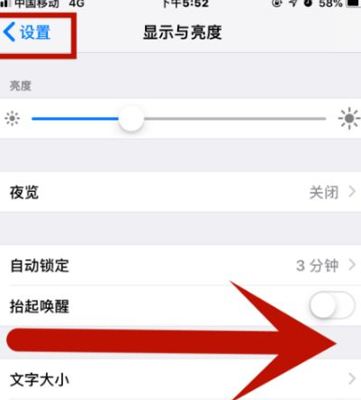 固阳苹果维修网点分享iPhone快速返回上一级方法教程 