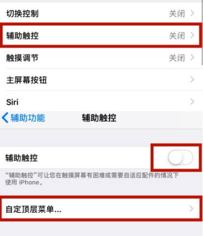 固阳苹固阳果维修网点分享iPhone快速返回上一级方法教程