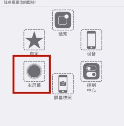 固阳苹固阳果维修网点分享iPhone快速返回上一级方法教程