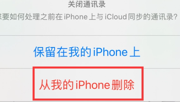 固阳苹果14维修站分享iPhone14如何批量删除联系人 