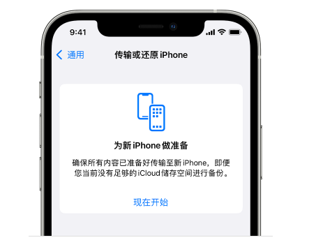 固阳苹果14维修网点分享iPhone14如何增加iCloud临时免费空间