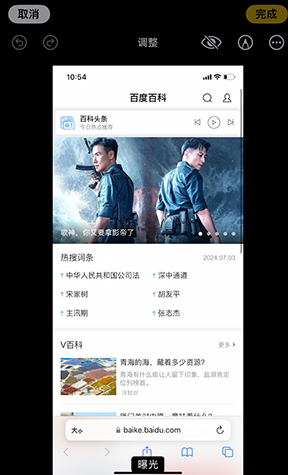 固阳iPhone维修服务分享iPhone怎么批量修图