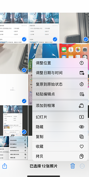 固阳iPhone维修服务分享iPhone怎么批量修图