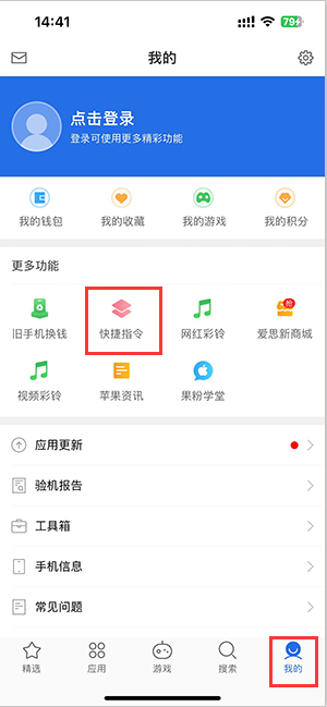 固阳苹果服务中心分享iPhone的快捷指令如何使用 