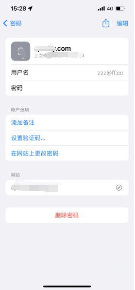 固阳苹果14服务点分享iPhone14忘记APP密码快速找回方法 