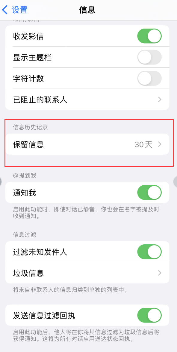 固阳Apple维修如何消除iOS16信息应用出现红色小圆点提示 