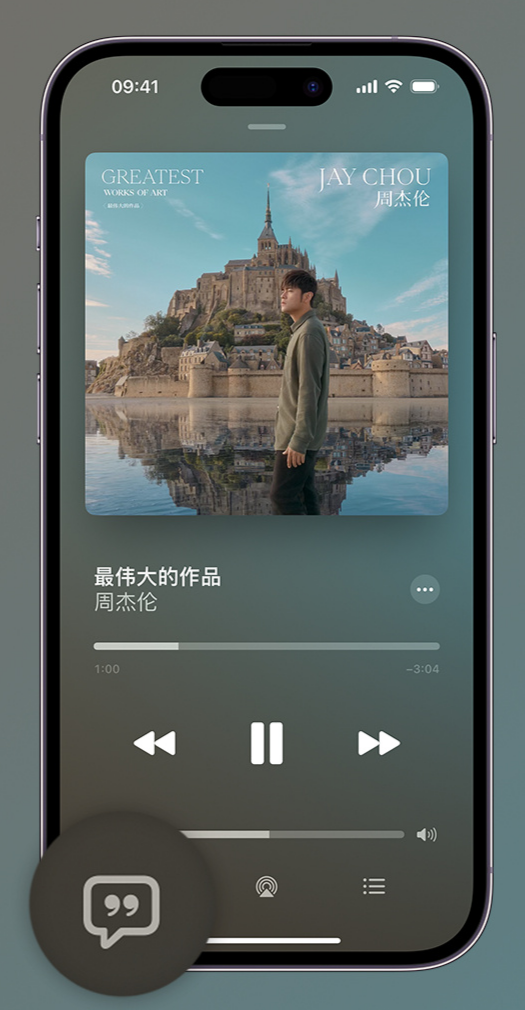 固阳iphone维修分享如何在iPhone上使用Apple Music全新唱歌功能 