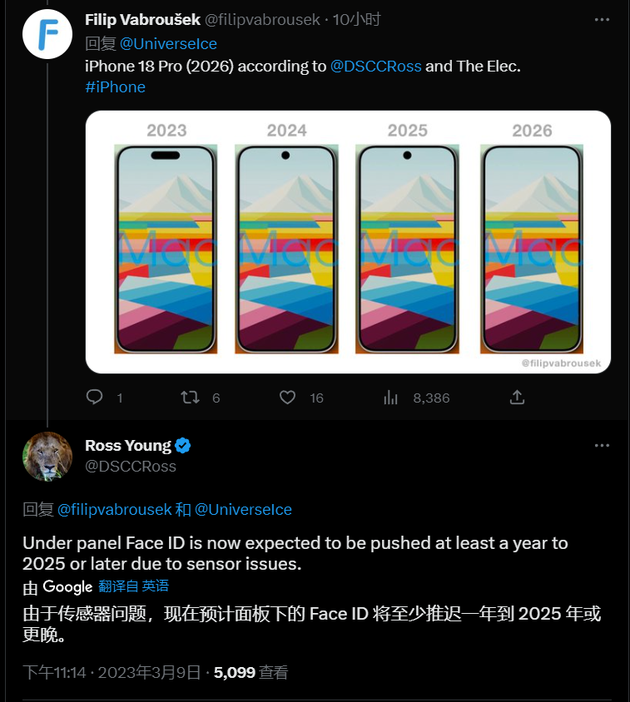 固阳苹果手机维修分享:屏下Face ID有什么优势？iPhone何时会有屏下Face ID？ 