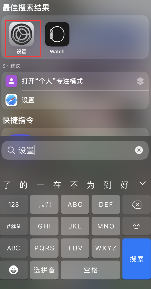 固阳苹果手机维修分享：iPhone 找不到“设置”或“App Store”怎么办？ 