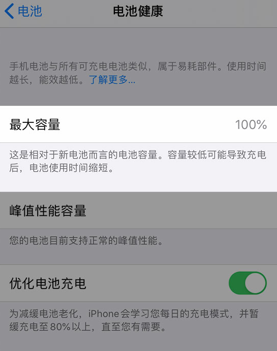 固阳苹果维修网点分享iPhone 14 小技巧：关注手机电池健康状况 