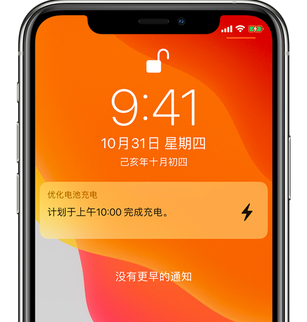 固阳苹果手机维修分享iPhone 充不满电的原因 