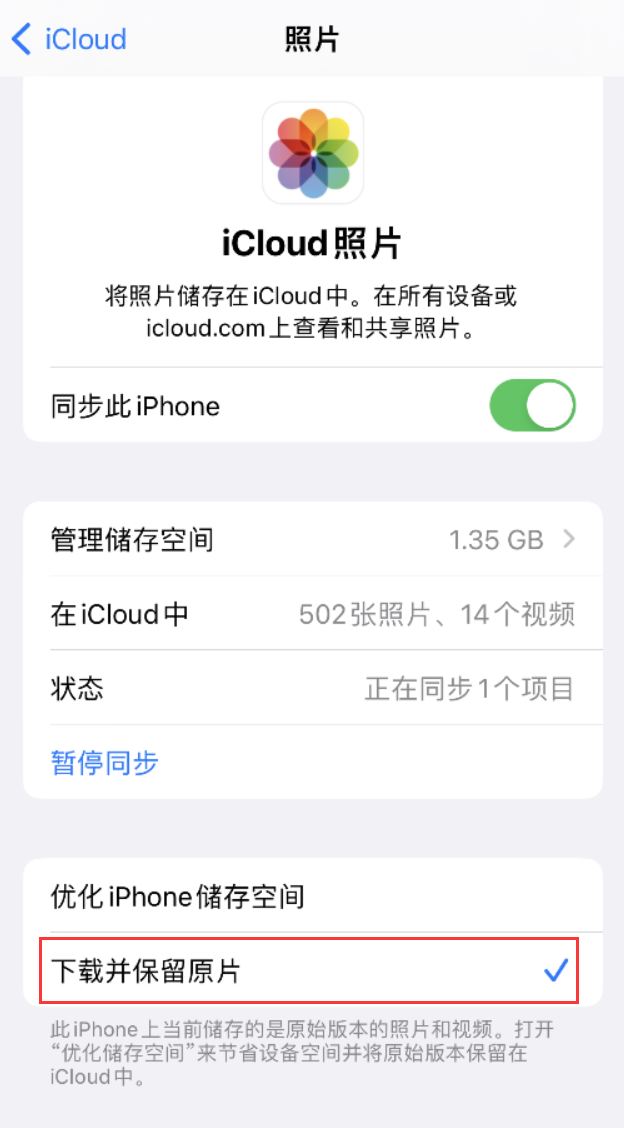 固阳苹果手机维修分享iPhone 无法加载高质量照片怎么办 