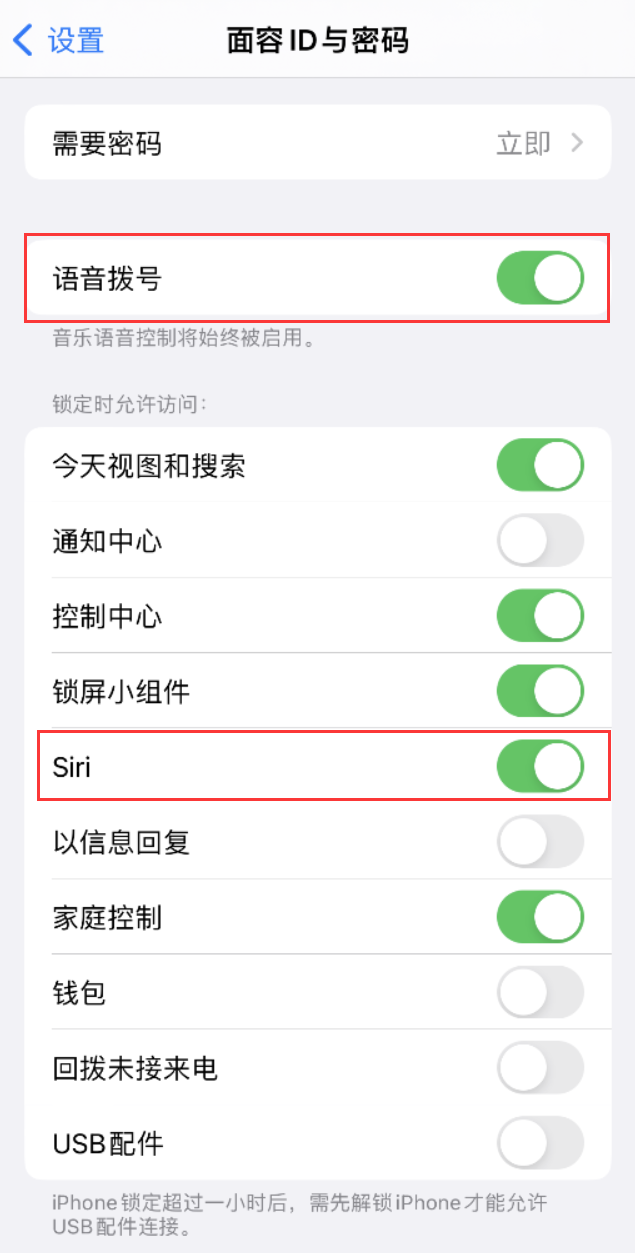 固阳苹果维修网点分享不解锁 iPhone 的情况下通过 Siri 拨打电话的方法 