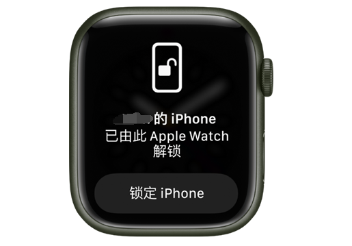 固阳苹果手机维修分享用 AppleWatch 解锁配备面容 ID 的 iPhone方法 