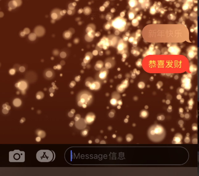 固阳苹果维修网点分享iPhone 小技巧：使用 iMessage 信息和红包功能 