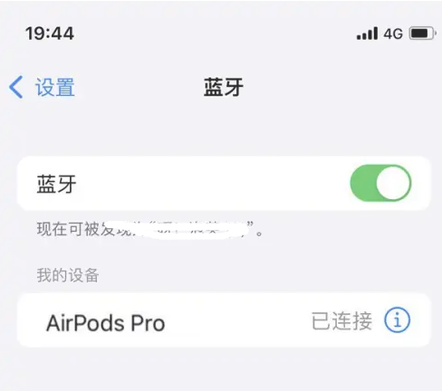 固阳苹果维修网点分享AirPods Pro连接设备方法教程 