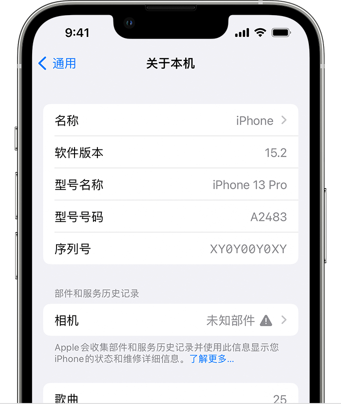 固阳苹果维修分享iPhone 出现提示相机“未知部件”是什么原因？ 