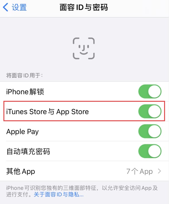 固阳苹果14维修分享苹果iPhone14免密下载APP方法教程 