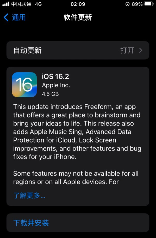 固阳苹果服务网点分享为什么说iOS 16.2 RC版非常值得更新 