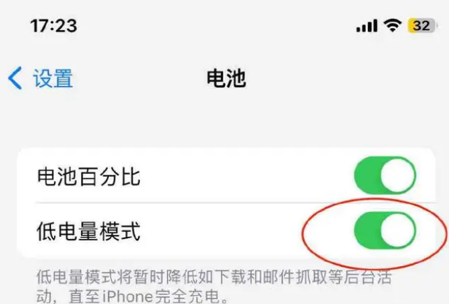 固阳苹果手机维修分享iOS16耗电快解决办法 