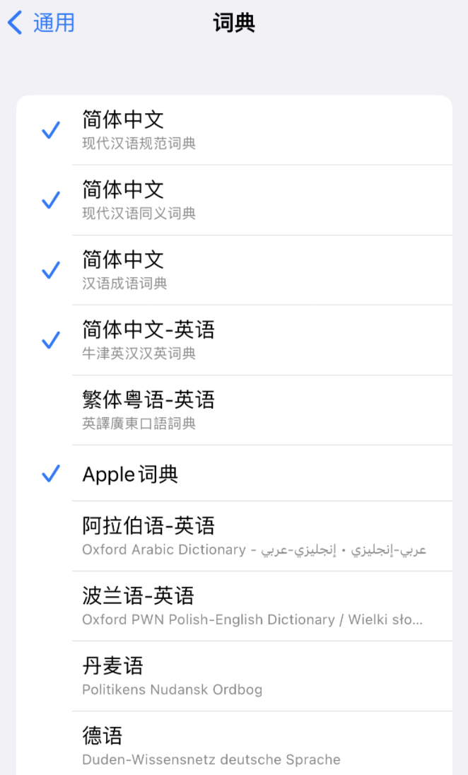 固阳苹果14维修分享 iPhone 14 系列使用技巧：灵活运用“搜索”功能 
