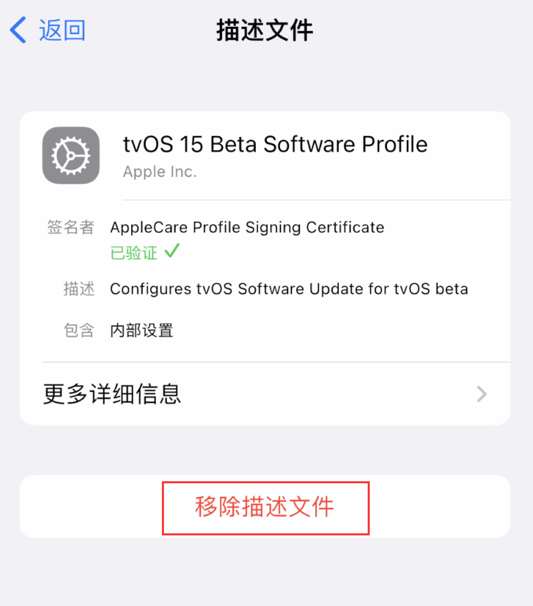 固阳苹果手机维修分享iOS 16 屏蔽系统更新教程 