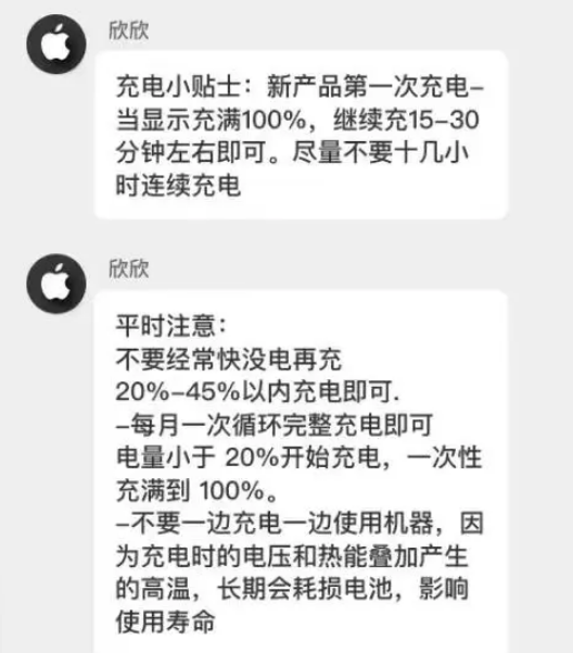 固阳苹果14维修分享iPhone14 充电小妙招 