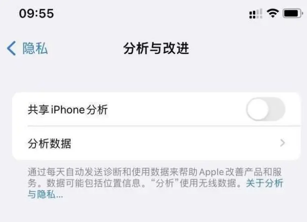 固阳苹果手机维修分享iPhone如何关闭隐私追踪 