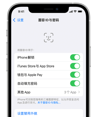 固阳苹果手机维修分享升级iOS 16 后 Face ID不可用怎么办 