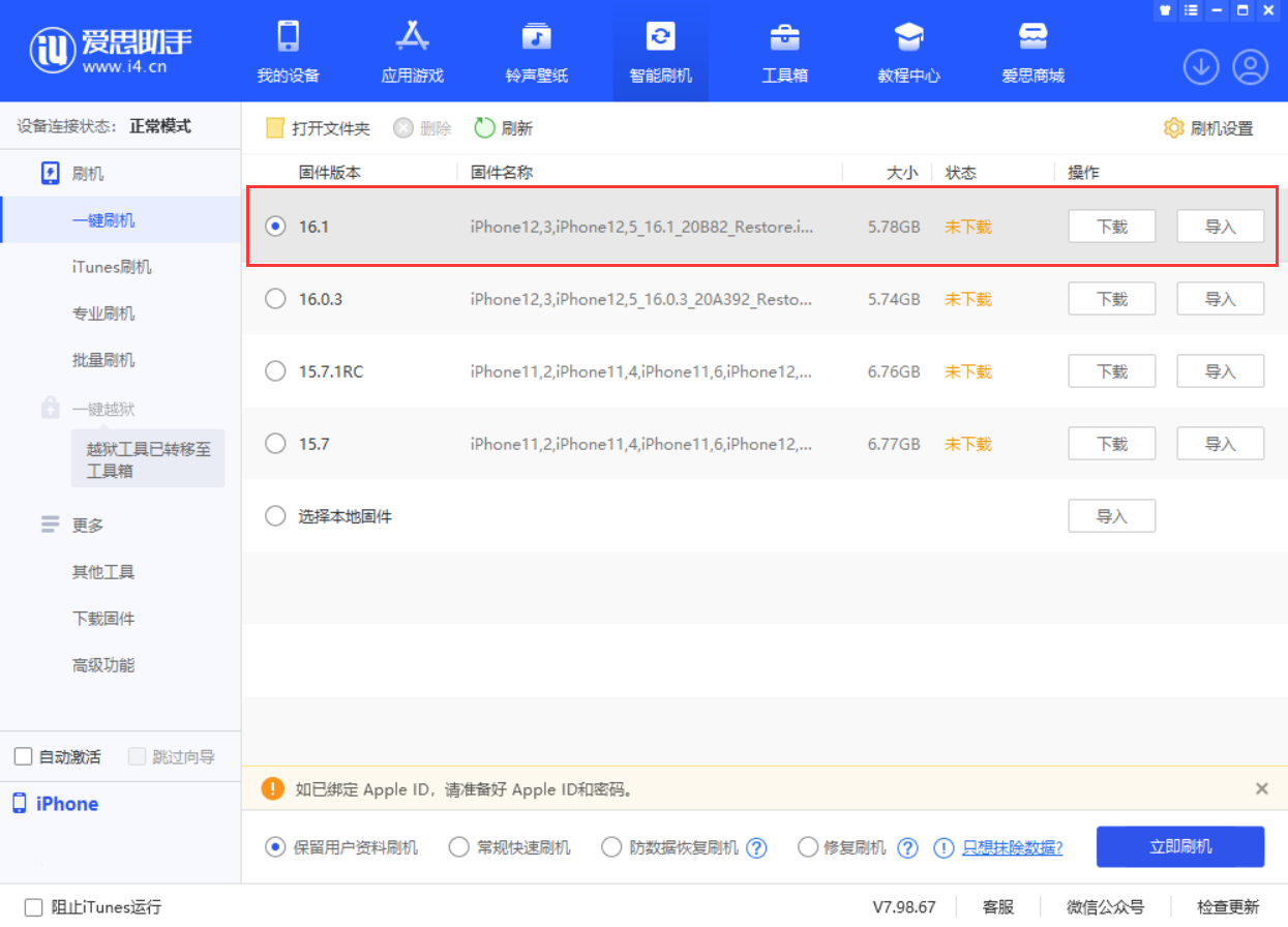 固阳苹果手机维修分享iOS 16.1正式版新增了哪些新功能 