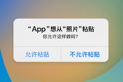 固阳苹果手机维修分享iPhone 复制粘贴弹窗太烦人？终于可以在 iOS 16.1 中设置关闭了 