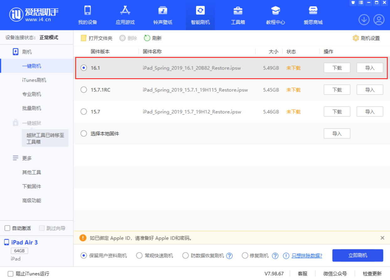 固阳苹果手机维修分享iPadOS 16 正式版更新了哪些内容 