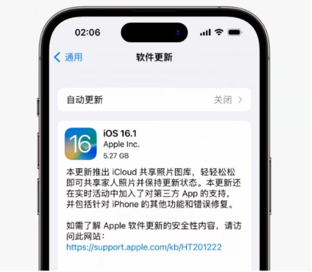 固阳苹果手机维修分享iOS16.1RC版升级反馈汇总 