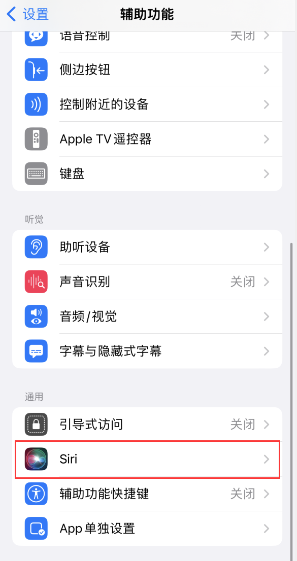 固阳苹果手机维修分享iOS 16 支持让 Siri 通过 iPhone 扬声器播报通知和来电 