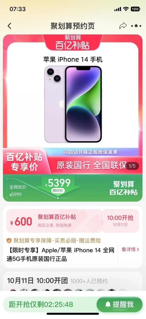 固阳苹果14维修分享买iPhone14还是iPhone13 
