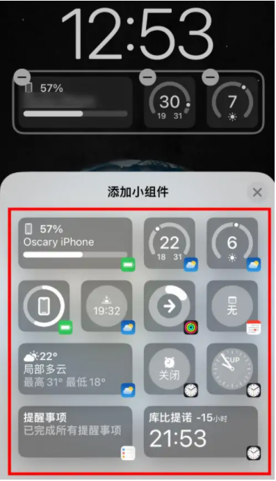 固阳苹果手机维修分享iOS16锁屏小组件添加教程 