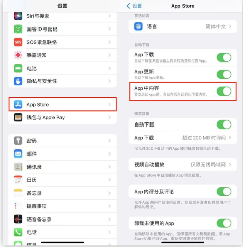 固阳苹果手机维修分享iOS 16.1 beta3新增的自动下载 App功能有什么用 